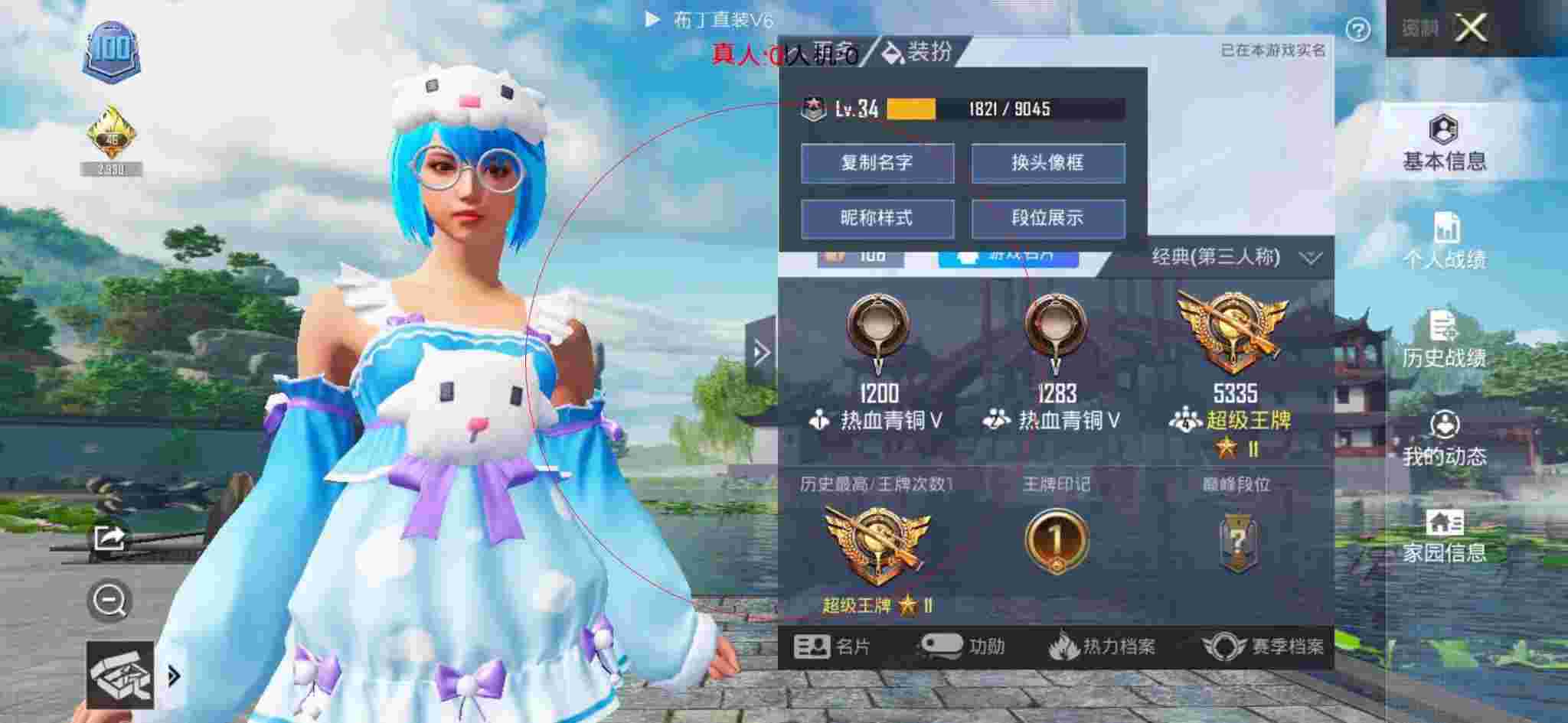 和平精英布丁直装透视 - 新赛季和平精英外挂辅助预览图
